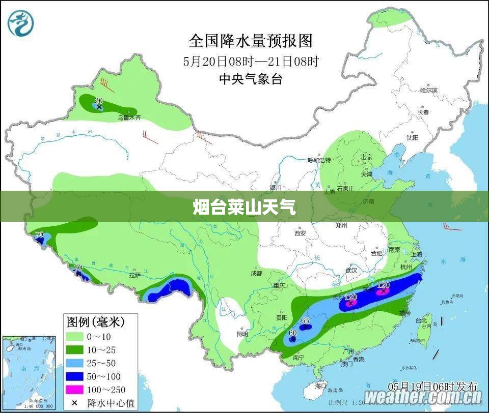 烟台莱山天气/烟台市莱山天气预报一周 烟台莱山天气/烟台市莱山天气预报一周