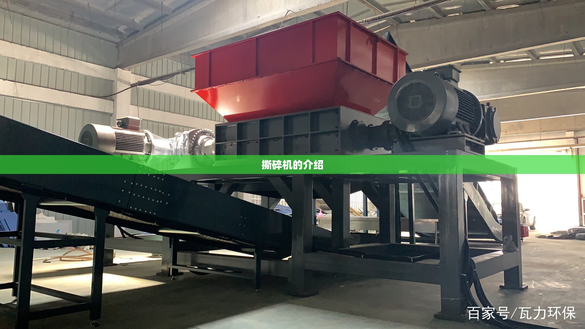 撕碎机的介绍 撕碎机的介绍
