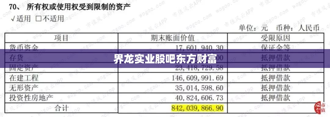 人民币贬值哪些股票受益
