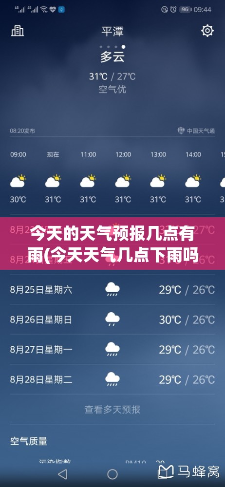 中信国安今天多少钱