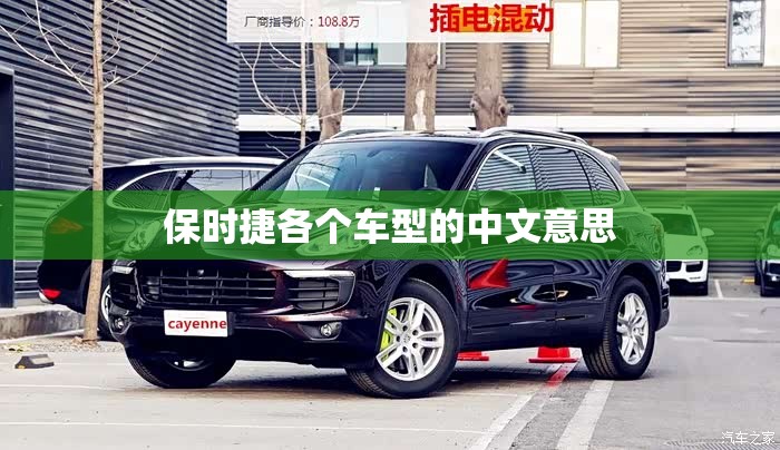 大众混动车型