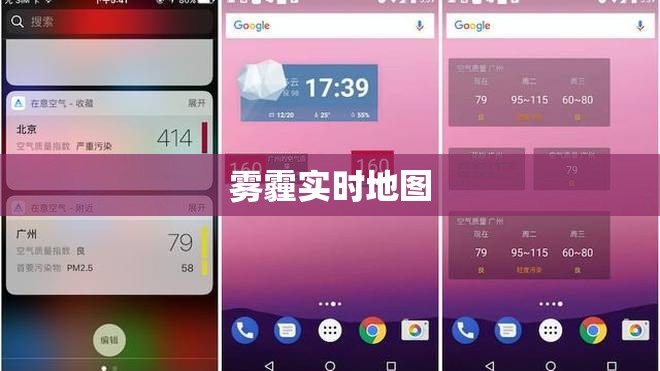 雾霾实时地图/雾霾实时地图app 雾霾实时地图/雾霾实时地图app