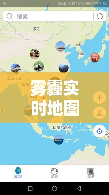 雾霾实时地图/雾霾实时地图app 雾霾实时地图/雾霾实时地图app
