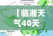 雾霾实时地图/雾霾实时地图app