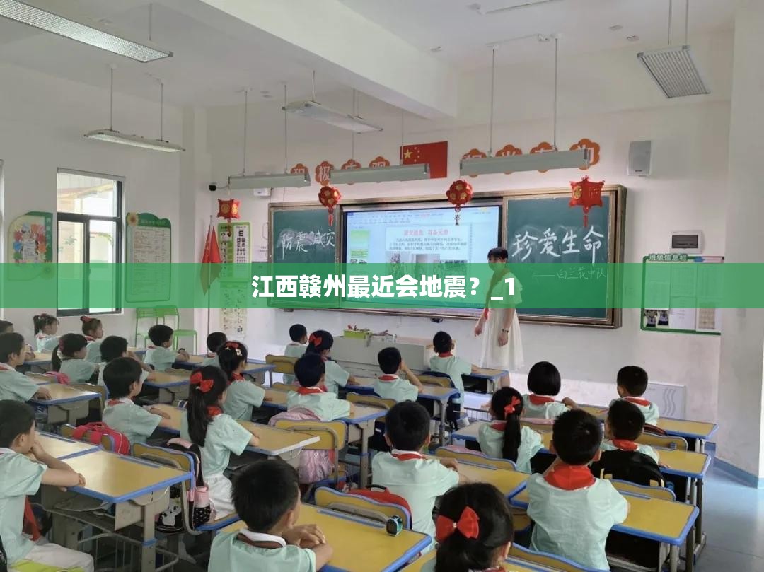江西赣州最近会地震？_1