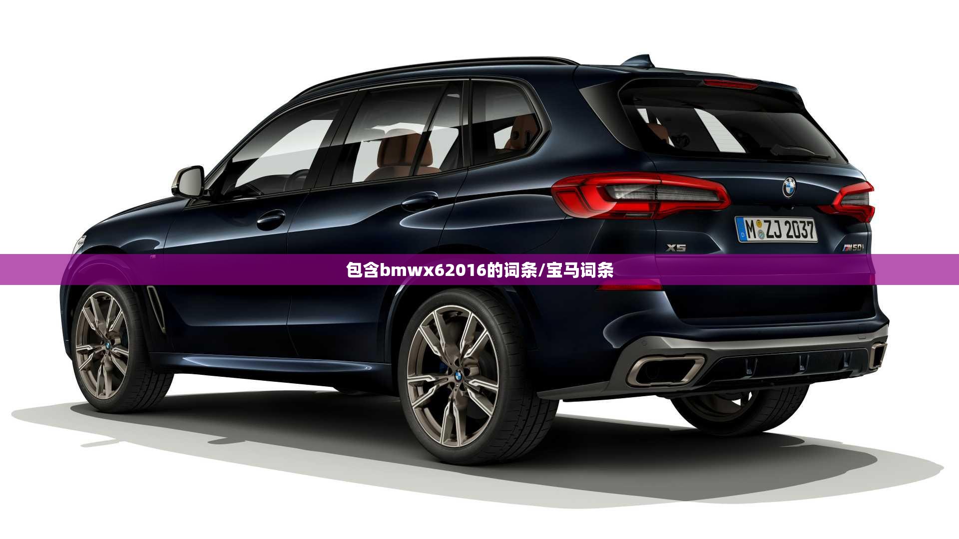 华晨宝马5系怎么样