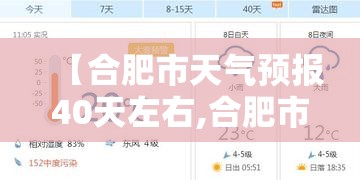 高安市天气(高安市天气30天)