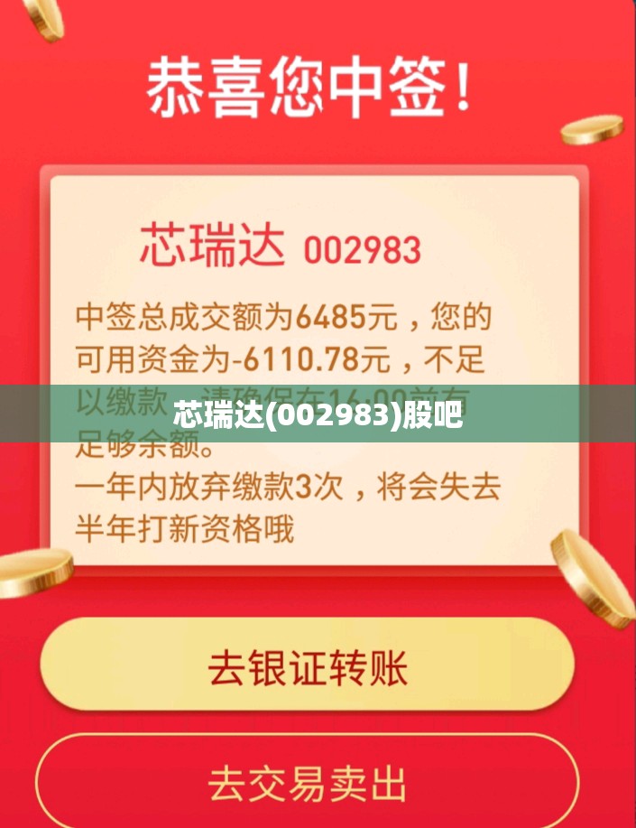 芯瑞达(002983)股吧 芯瑞达(002983)股吧