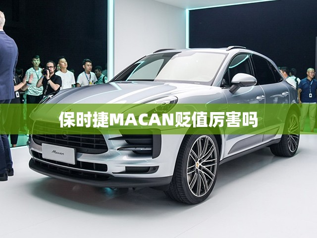 雷诺梅甘娜CC和08奥迪A4哪款性价比高？