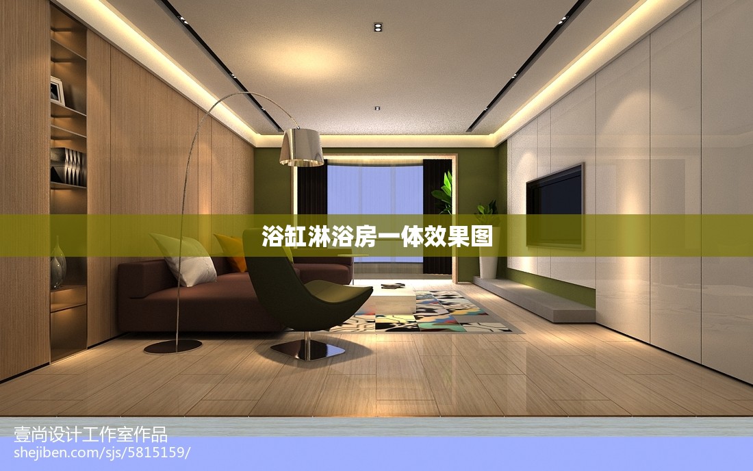 浴缸淋浴房一体效果图(浴缸淋浴一体设计) 浴缸淋浴房一体效果图(浴缸淋浴一体设计)