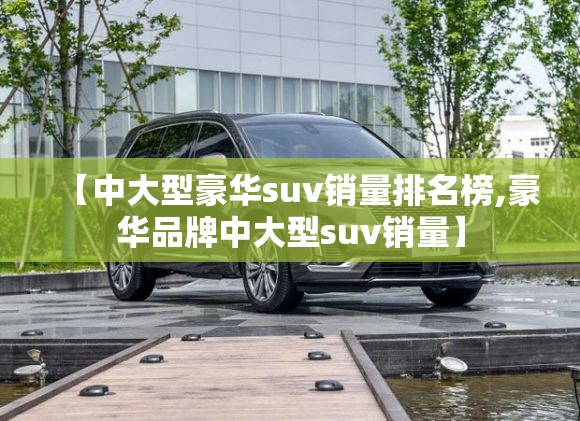 中保研测试的全部车辆排名