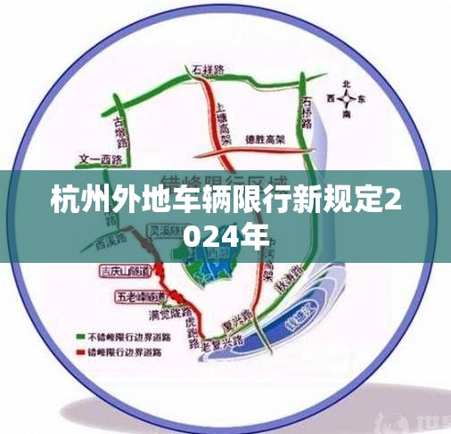 最严 令 包括 哪 几个 城市