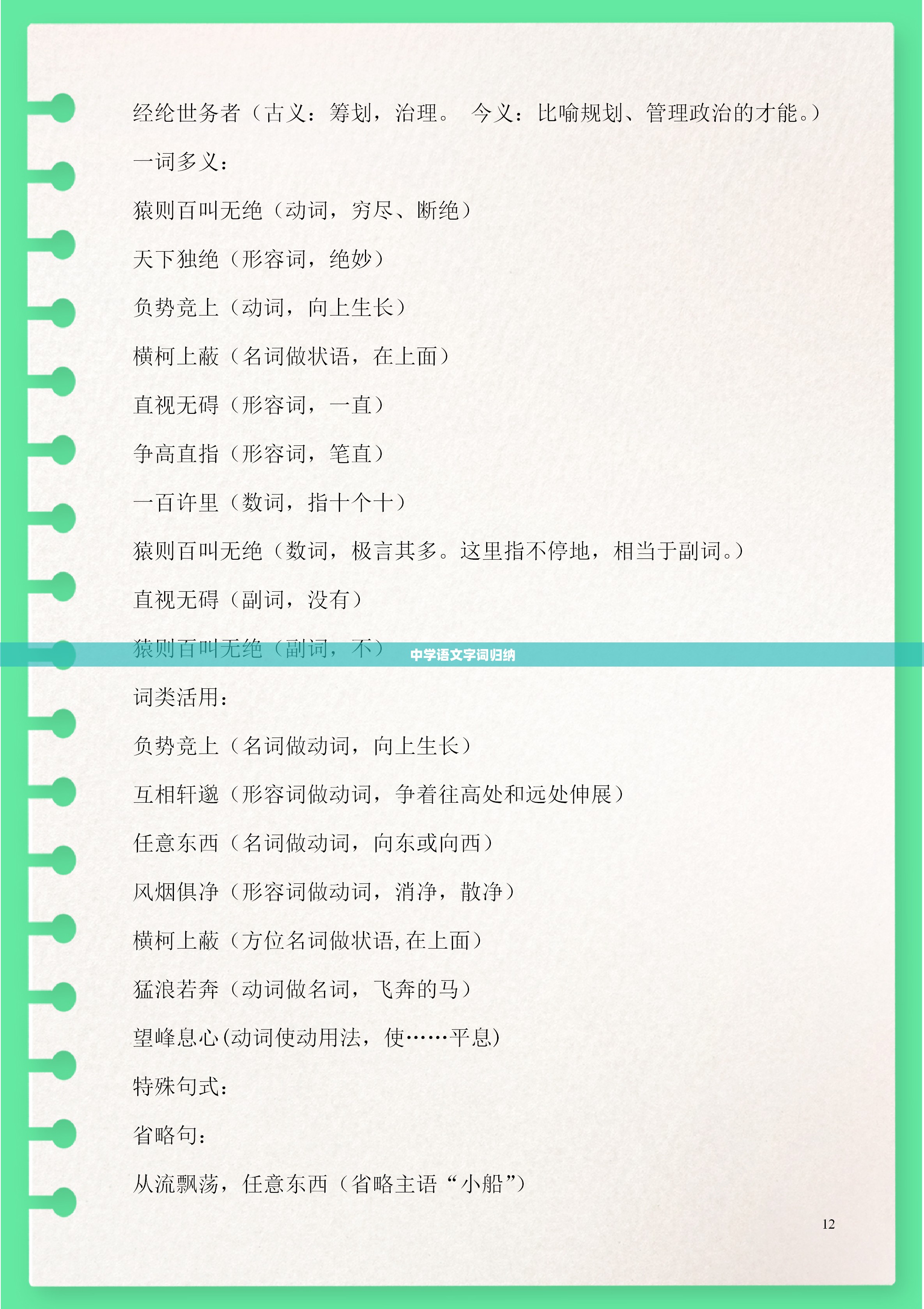 昌河铃木浪迪mpv