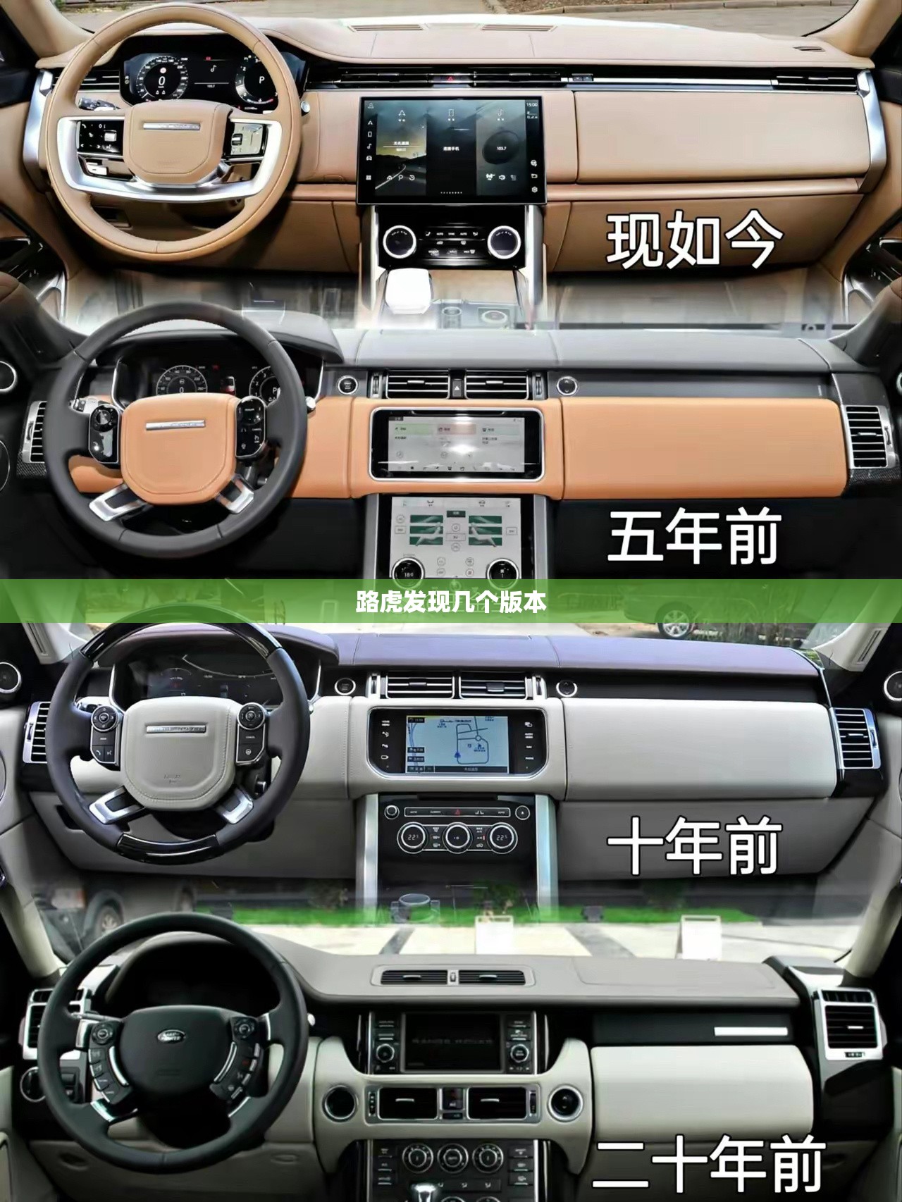 路虎发现几个版本