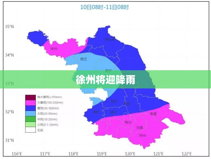 徐州将迎降雨 徐州将迎降雨