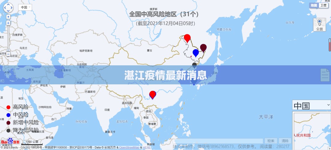 湛江疫情最新消息(湛江疫情最新消息今天2025) 湛江疫情最新消息(湛江疫情最新消息今天2025)