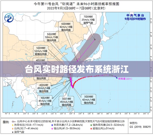台风实时路径发布系统浙江/台风路径台风实时路径 浙江 台风实时路径发布系统浙江/台风路径台风实时路径 浙江