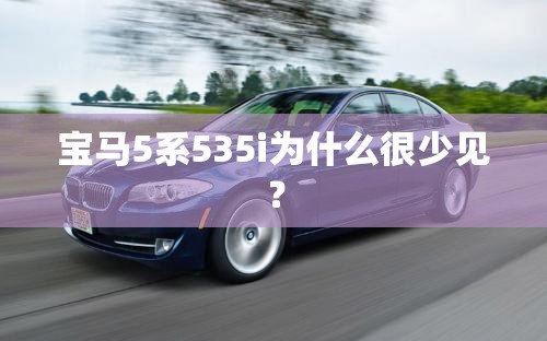 传祺gs4自动精英版235T是多大排量