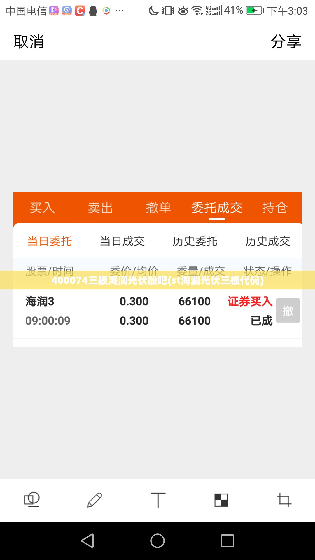 400074三板海润光伏股吧(st海润光伏三板代码) 400074三板海润光伏股吧(st海润光伏三板代码)