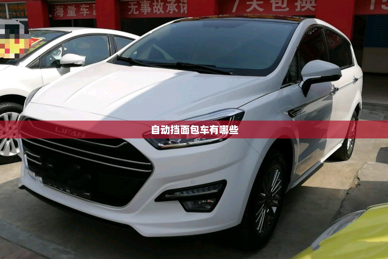 绅宝d20两厢/绅宝d20两厢怎么样