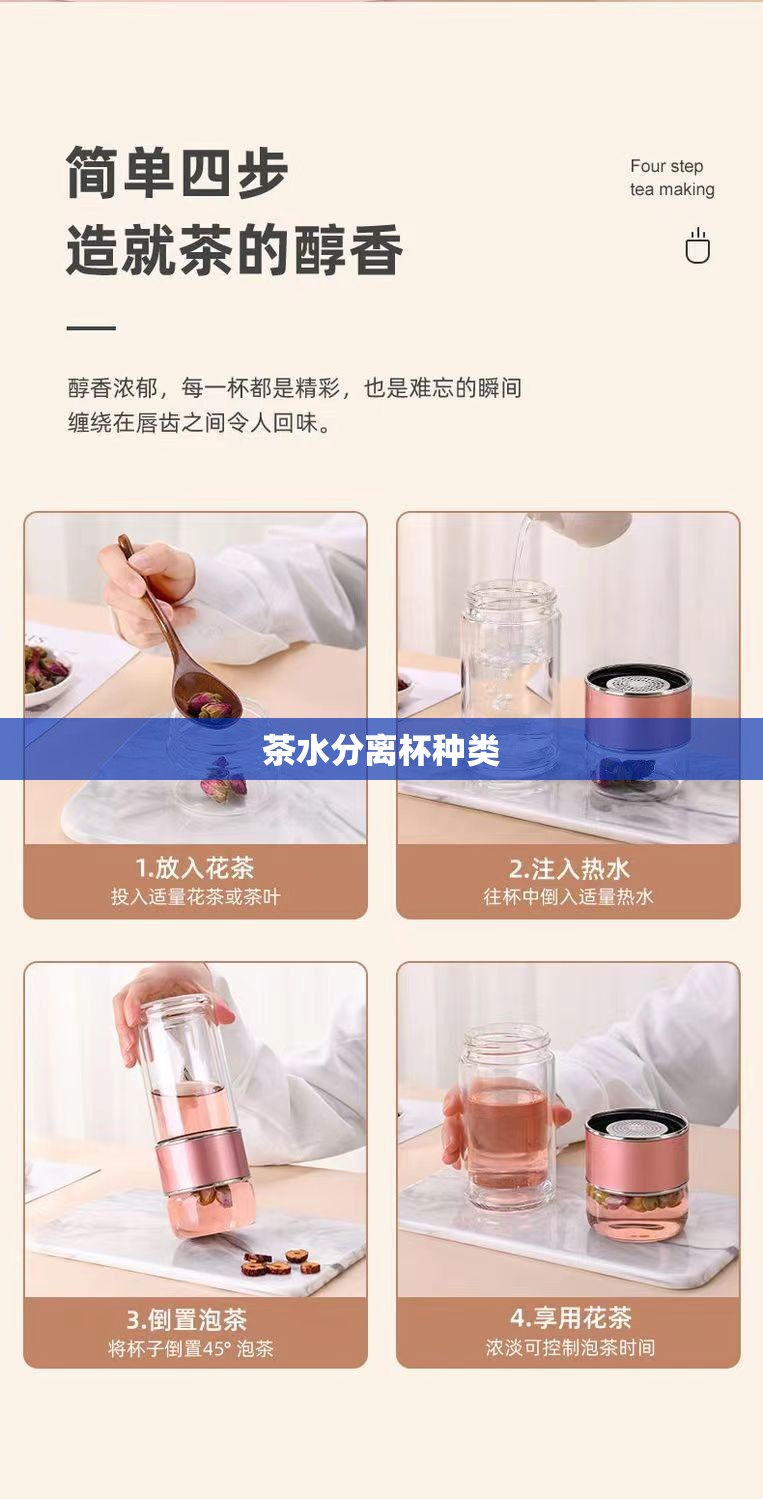 茶水分离杯种类
