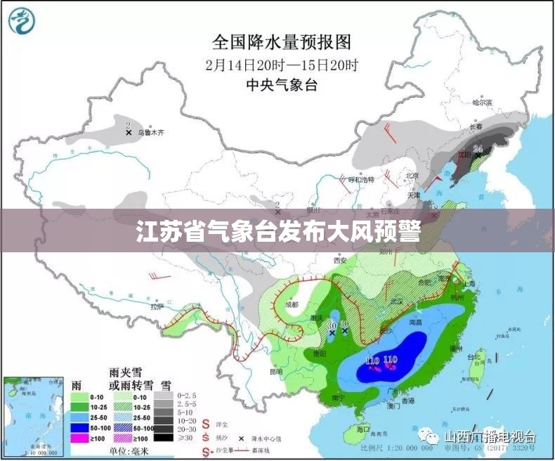 江苏省气象台发布大风预警/江苏省气象台发布大风预警后,有哪些防范措施?