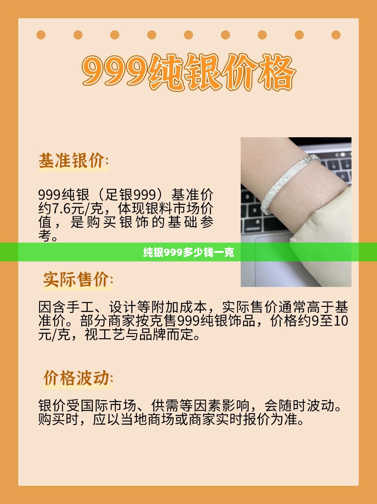 纯银999多少钱一克 纯银999多少钱一克