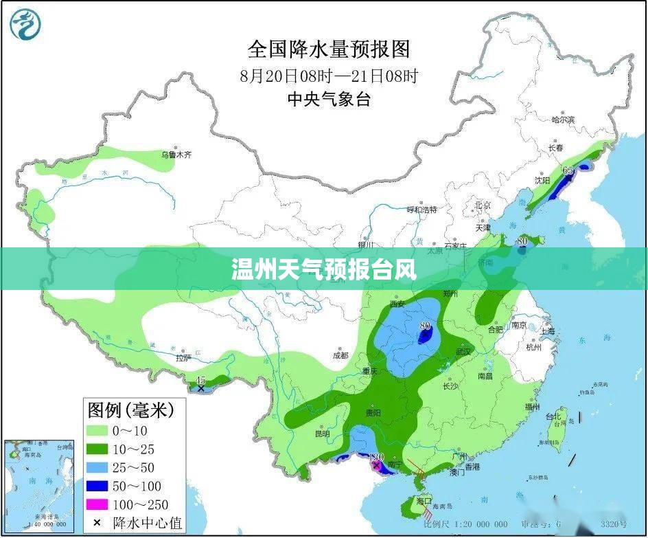 温州天气预报台风(温州天气台风最新消息热带低压) 温州天气预报台风(温州天气台风最新消息热带低压)