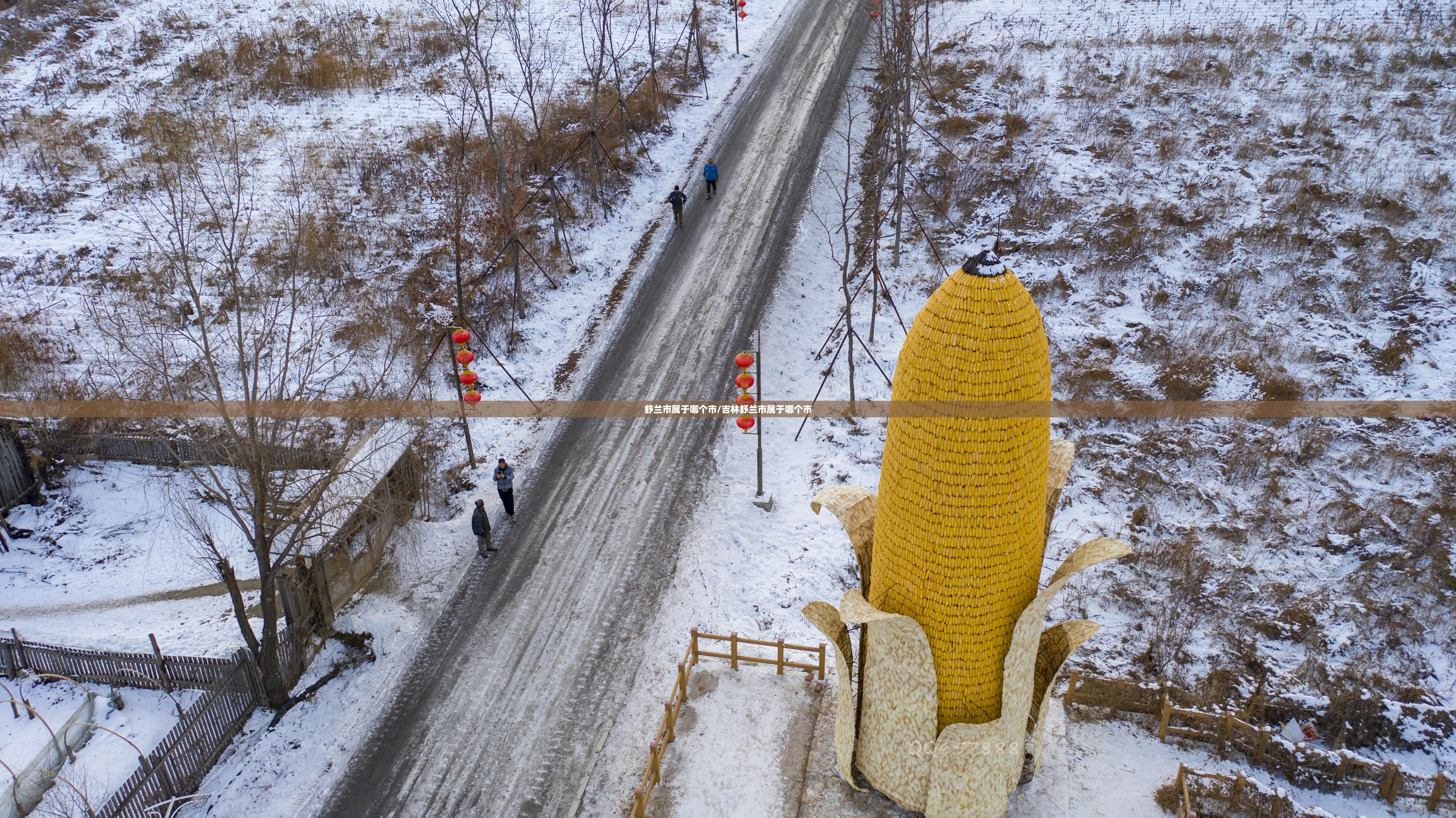 舒兰市属于哪个市/吉林舒兰市属于哪个市