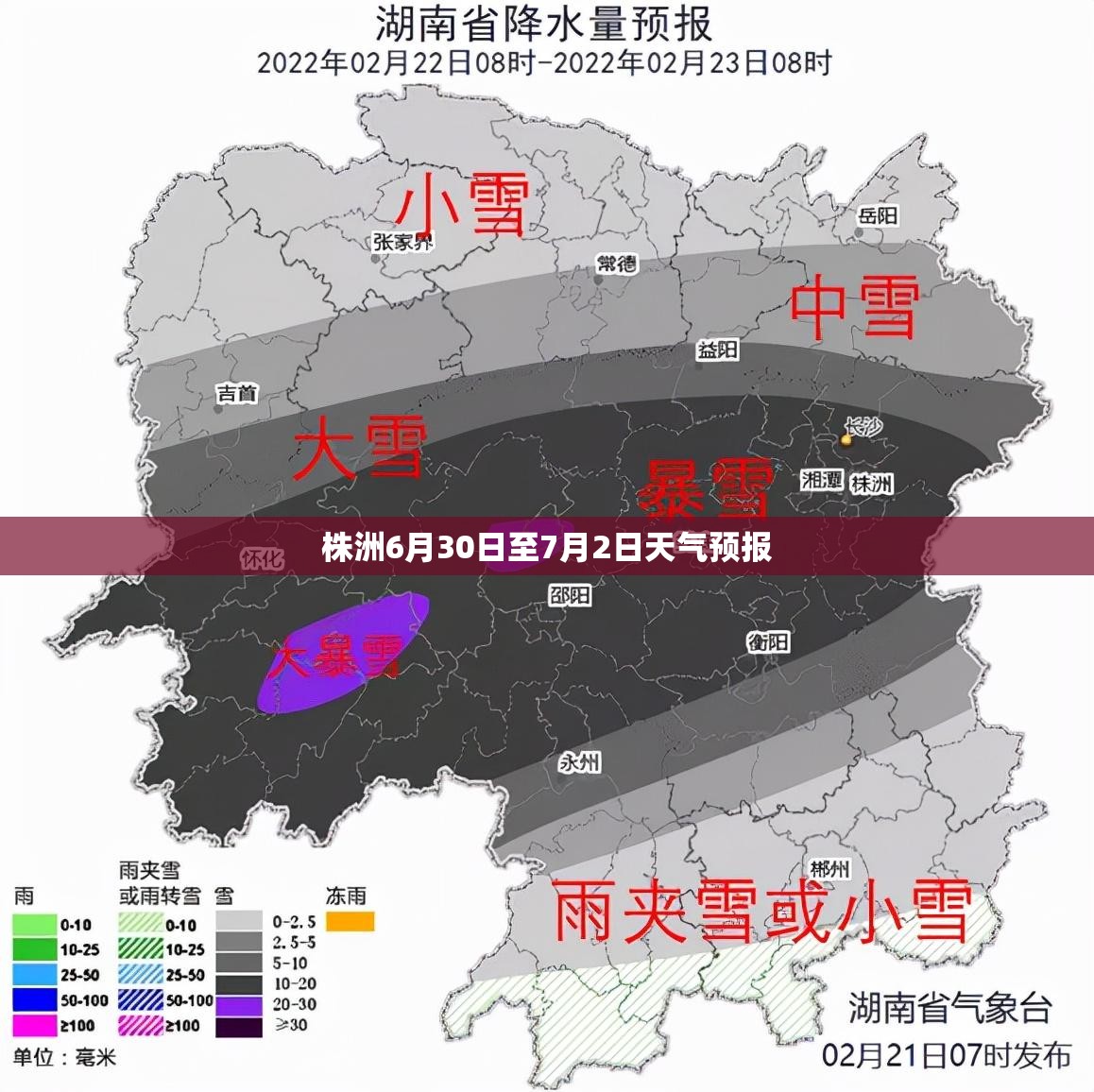 株洲6月30日至7月2日天气预报 株洲6月30日至7月2日天气预报