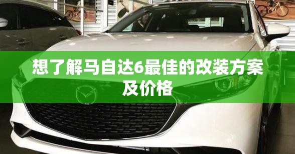 6-7万的车：标致206、 雪铁龙C2、 爱丽舍哪个更好