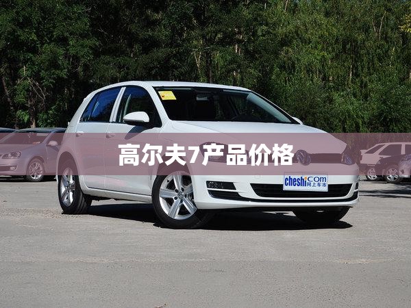 奥迪Q8国几排放标准的