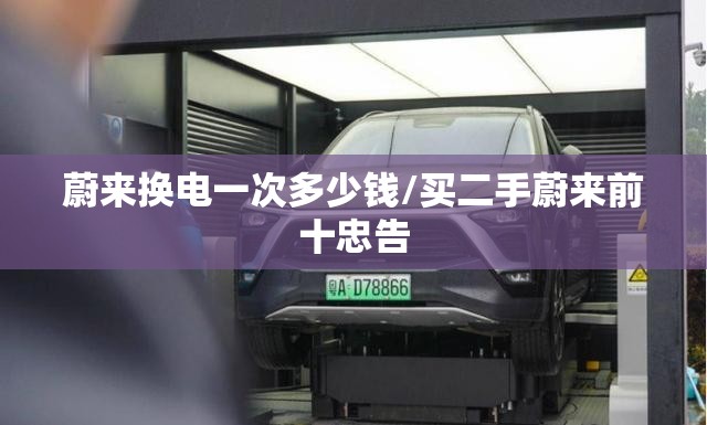 途昂和途昂X的区别是什么 销售人员告诉你该怎么选