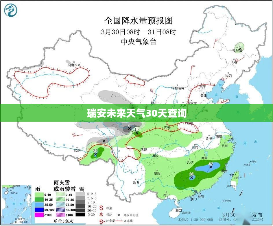 瑞安未来天气30天查询 瑞安未来天气30天查询