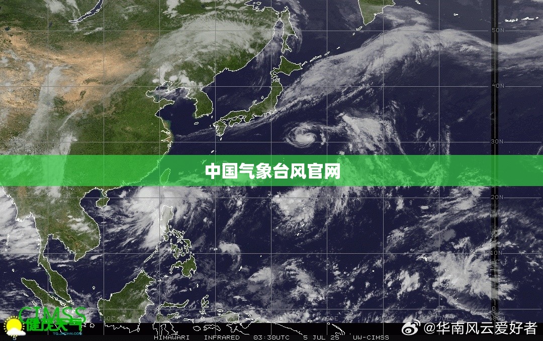 中国气象台风官方网站(中国台风气象台网) 中国气象台风官方网站(中国台风气象台网)