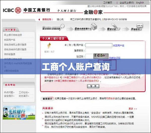 【银信科技东方财富网,银信科技 股吧】