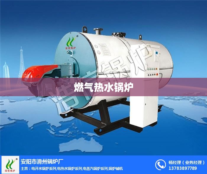燃气热水锅炉/燃气热水锅炉温度设置