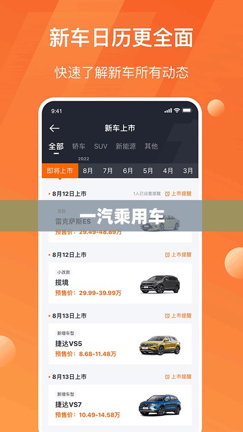 一汽乘用车(一汽乘用车app安卓下载) 一汽乘用车(一汽乘用车app安卓下载)