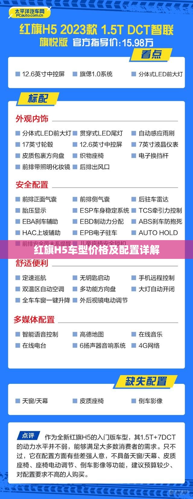 汽车网车型大全/太平洋汽车网车型大全