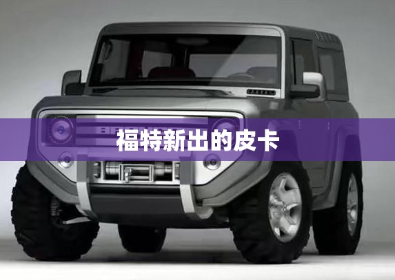 雷克萨斯为什么叫凌志