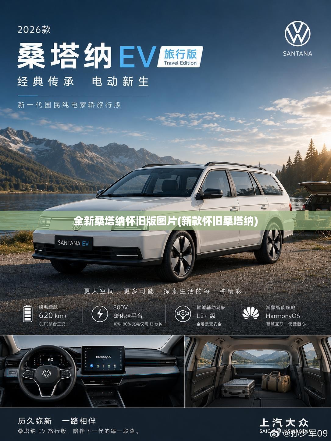 全新桑塔纳怀旧版图片(新款怀旧桑塔纳)