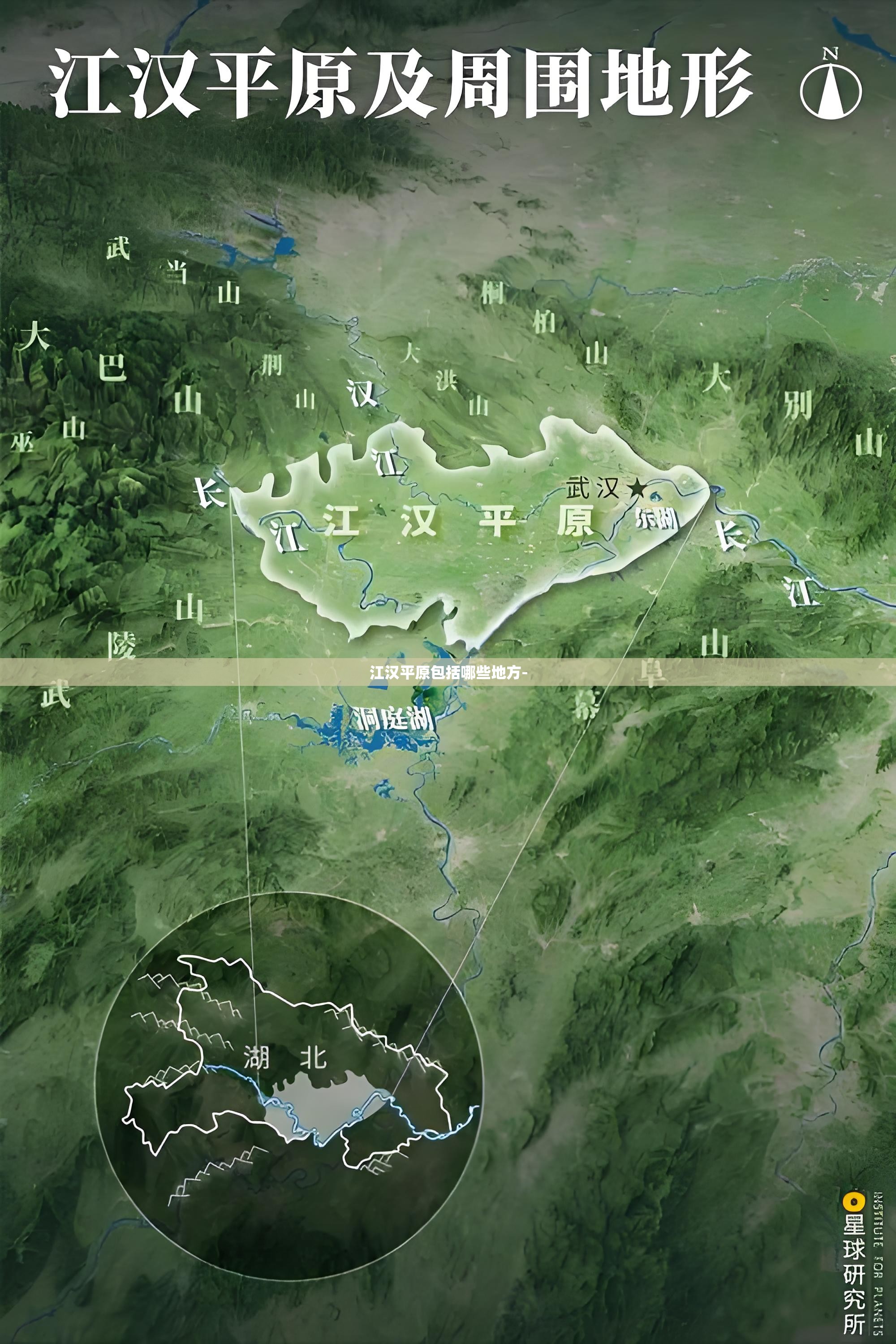 江汉平原包括哪些地方-
