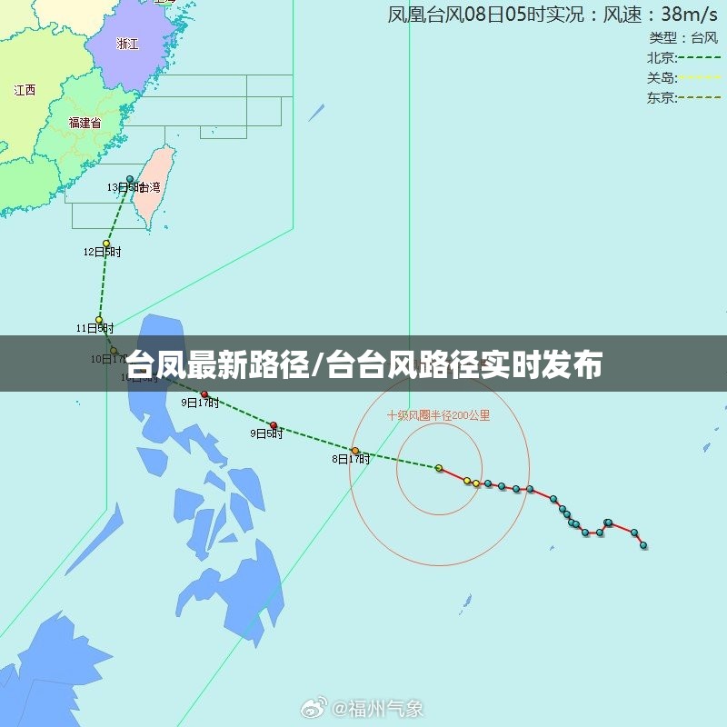 台凤最新路径/台台风路径实时发布