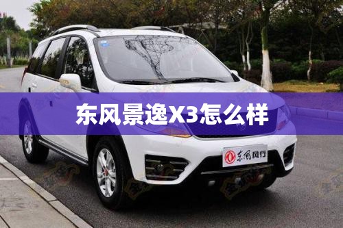 国产最小四驱越野车