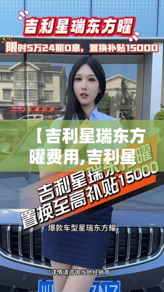 东风风行车型大全