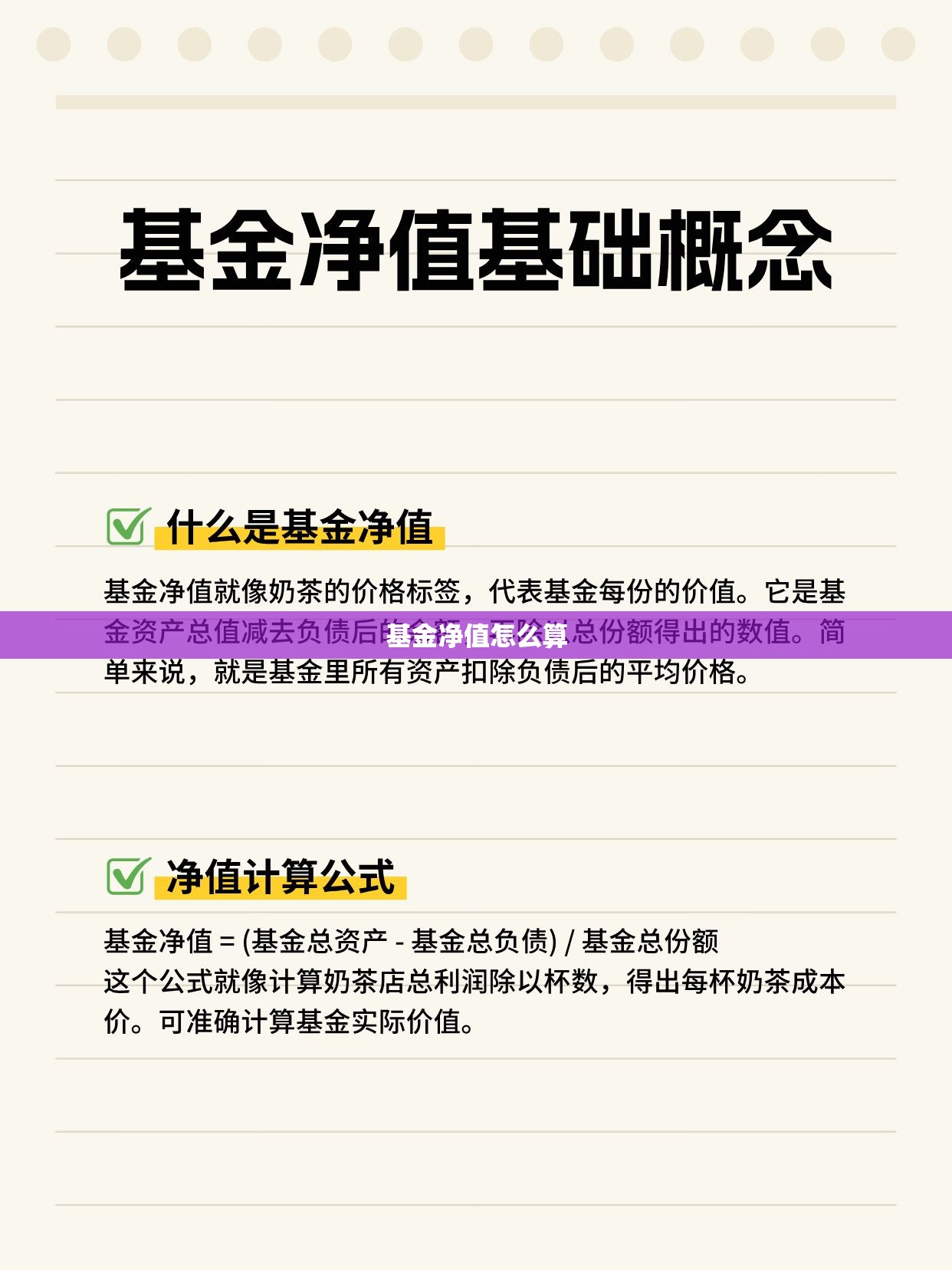 【基金净值怎么算,黄金etf基金净值怎么算】