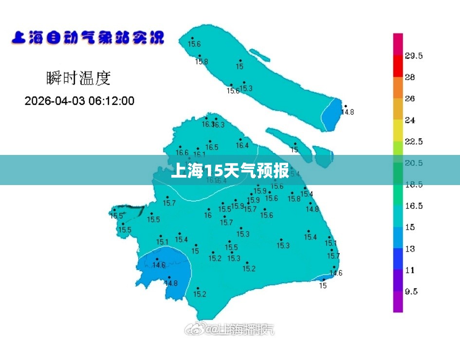 【上海15天气预报,上海市天气预报官方网站】