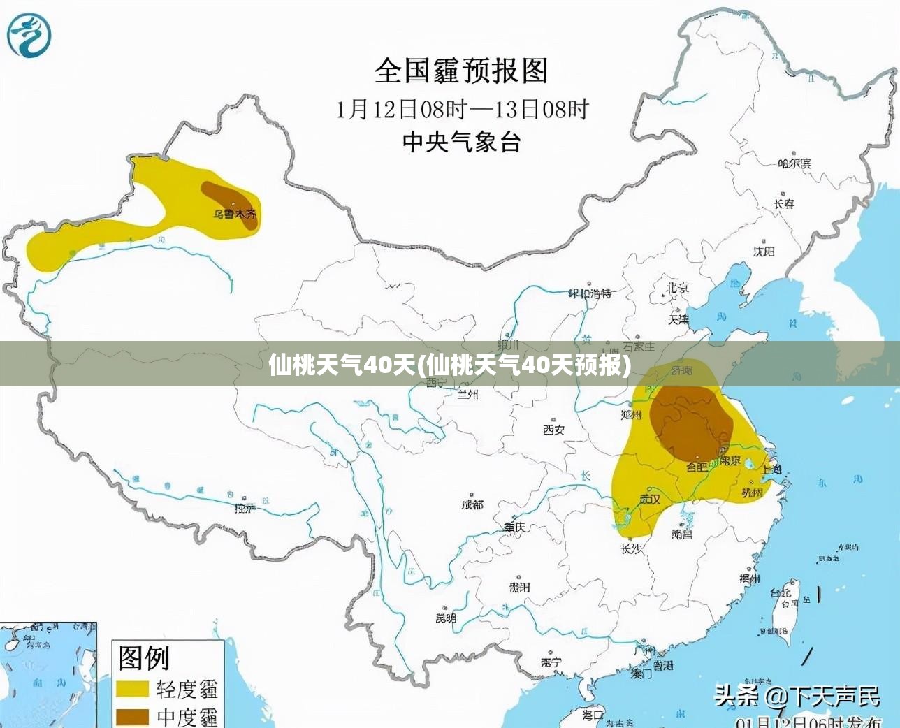 仙桃天气40天(仙桃天气40天预报)