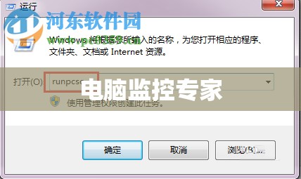 电脑监控专家(电脑监控专家app) 电脑监控专家(电脑监控专家app)