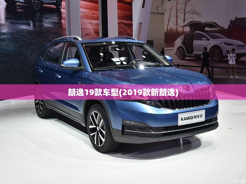 力帆suv汽车报价及图片欣赏(力帆汽车大全图片)